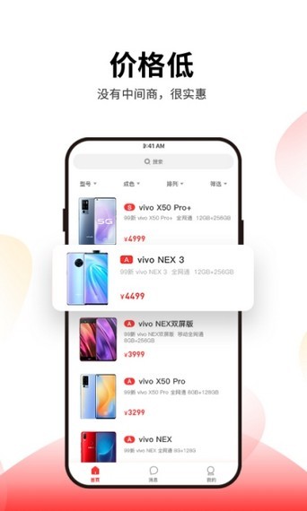 优品拍卖通用版