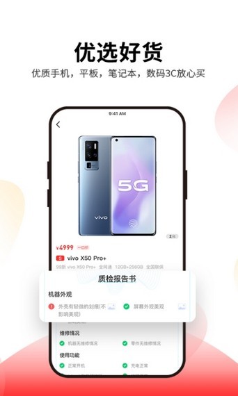 优品拍卖通用版