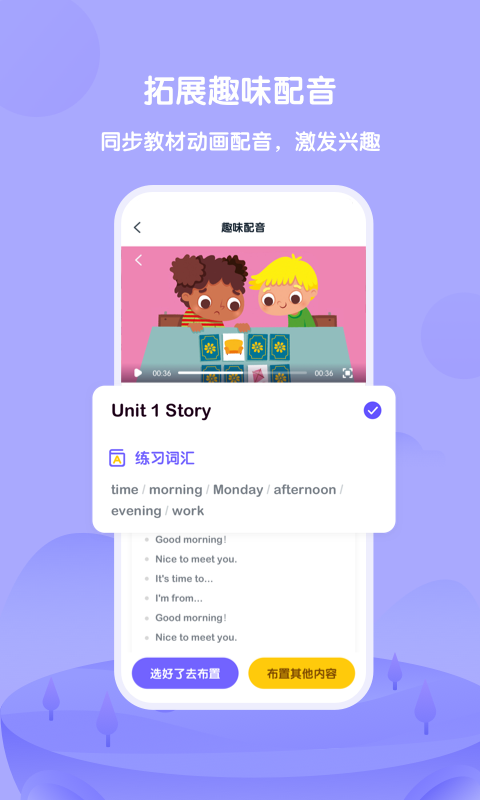 DiploTeacher通用版图2