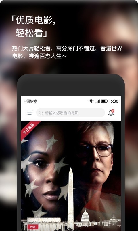 现在电影手机版