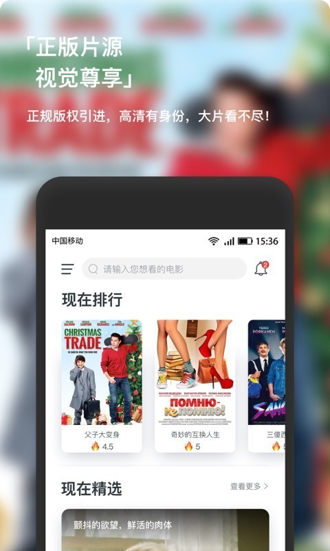 现在电影手机版