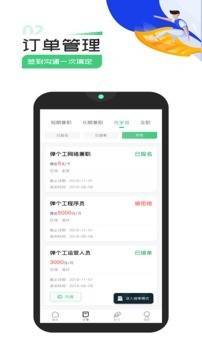 弹个工兼职最新免费版