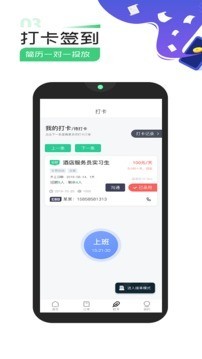 弹个工兼职最新免费版