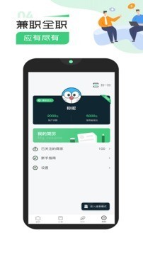 弹个工兼职最新免费版