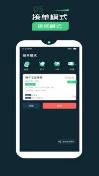 弹个工兼职最新免费版