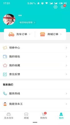 洗车仕通用版