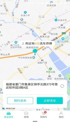 洗车仕通用版