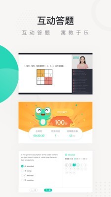 新东方在线中小学安卓免费版图3