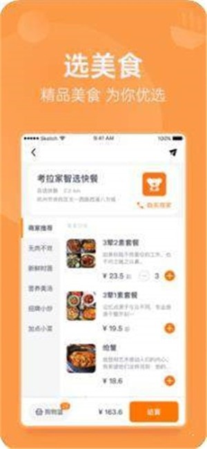 明天吃手机免费版