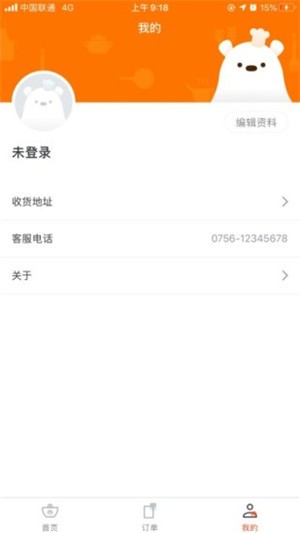 明天吃手机免费版