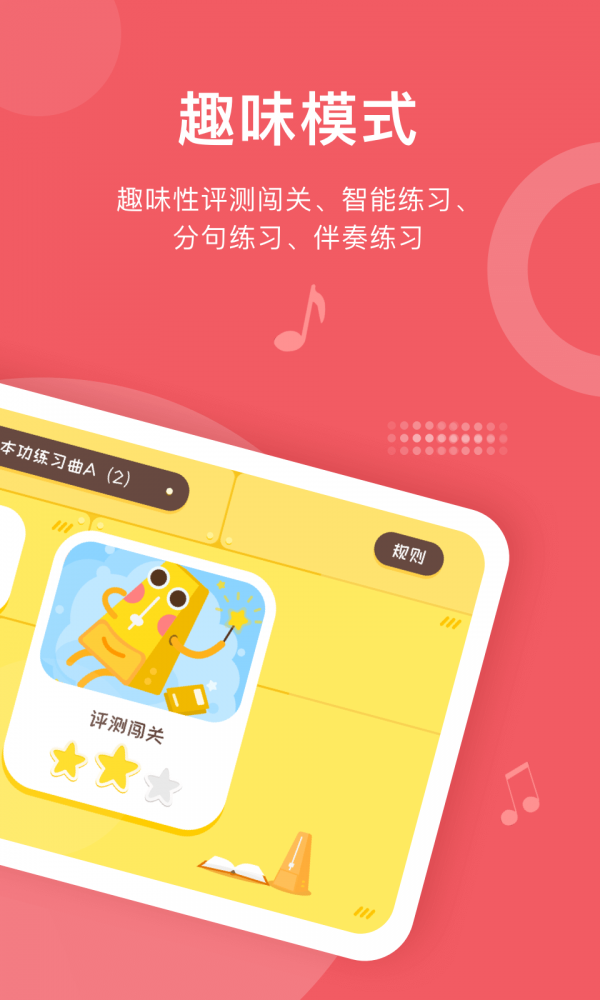 爱小艺学生安卓版图3