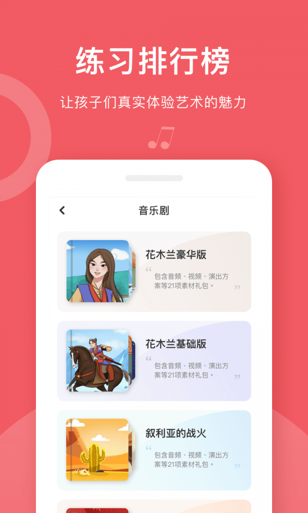 爱小艺学生安卓版图4