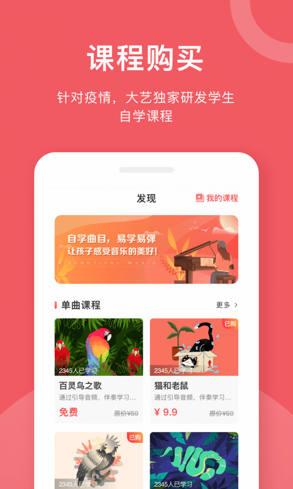 爱小艺学生安卓版图5