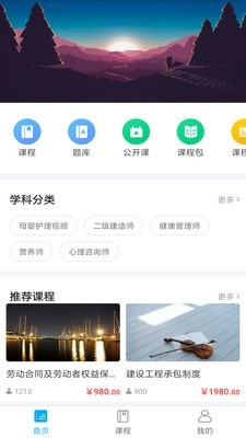 七圣课堂手机免费版图2