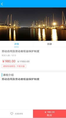 七圣课堂手机免费版图3