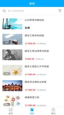 七圣课堂手机免费版图4