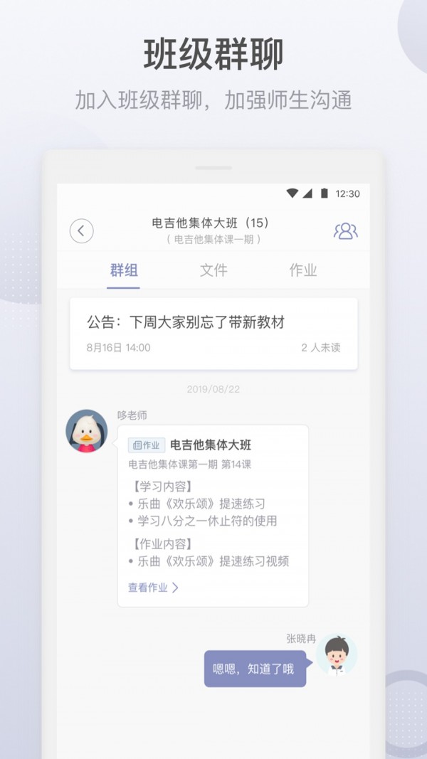哆来学学生端无广告版图1