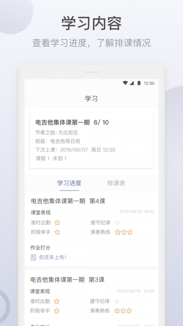 哆来学学生端无广告版图2