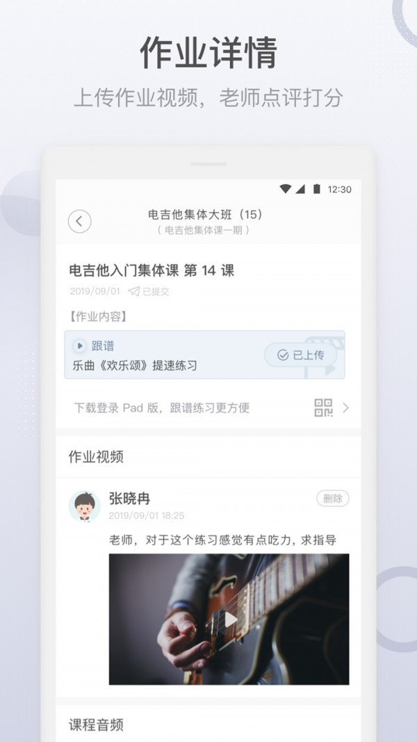哆来学学生端无广告版图3