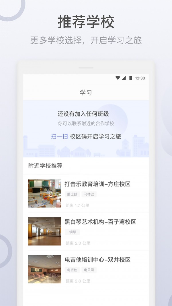 哆来学学生端无广告版图4