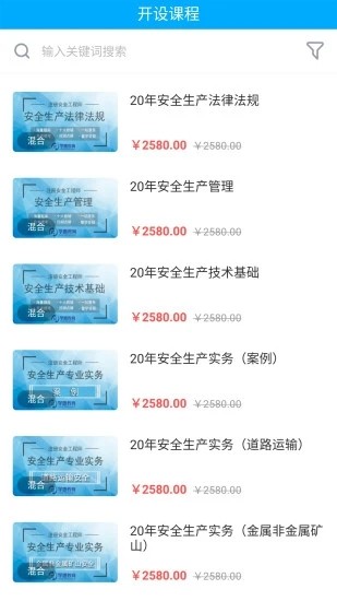 孚惠教育免费版图3