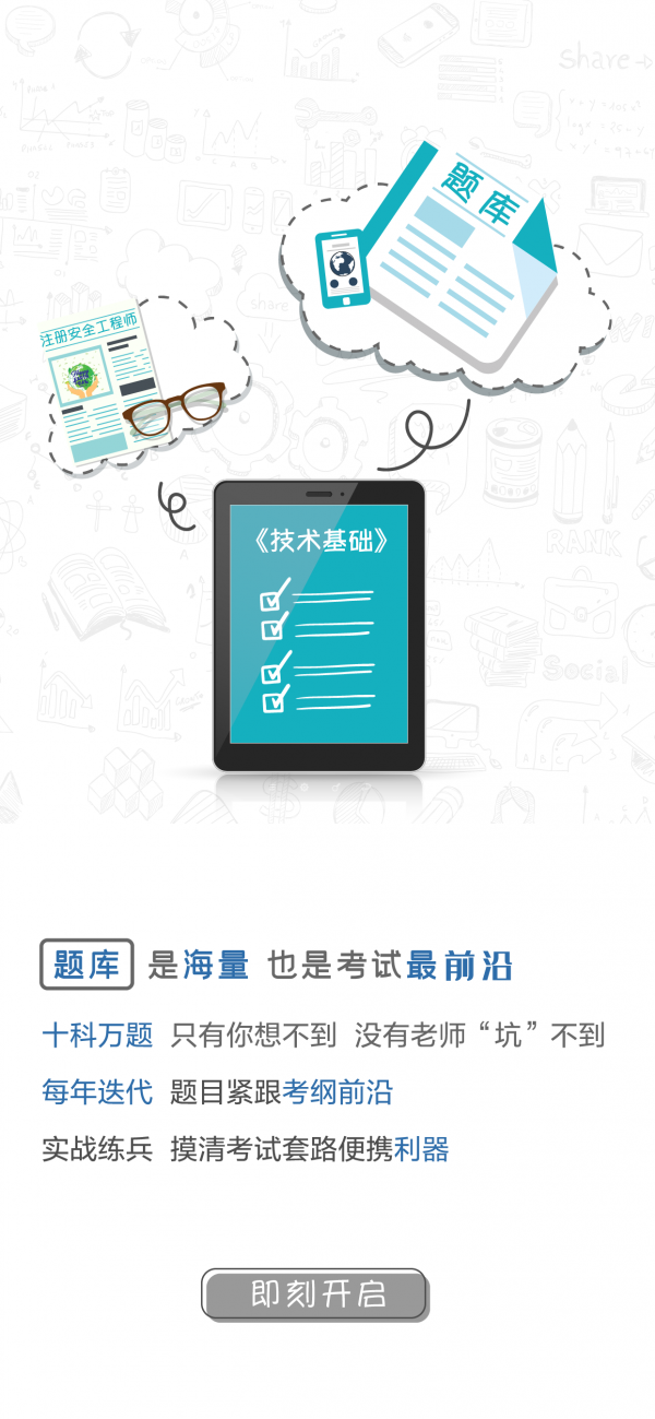 孚惠教育免费版图5