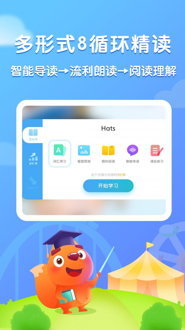 津津阅读手机正版图1