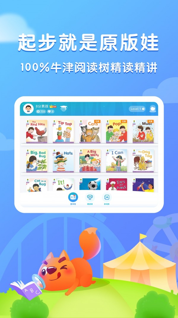津津阅读手机正版图3