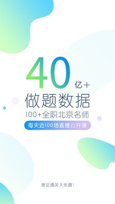 2026二建题库手机版图1