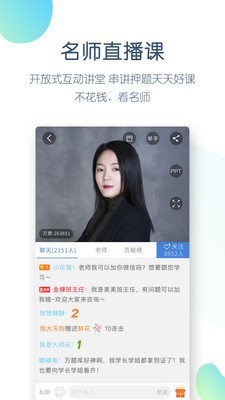 2026二建题库手机版图2
