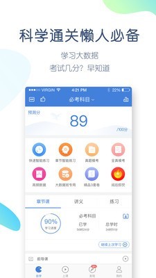 2026二建题库手机版图5