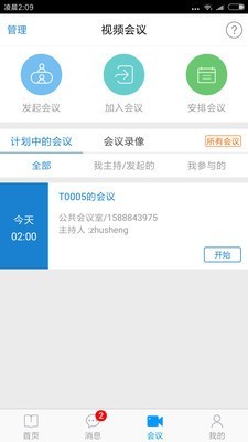 绚星通用版图3