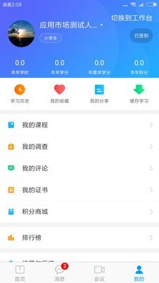 绚星通用版图4