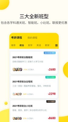 小西考研官方正版图2
