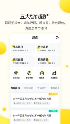 小西考研官方正版图3