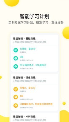 小西考研官方正版图4