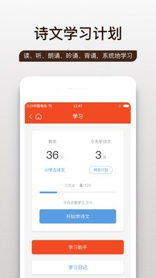 问道国学手机版