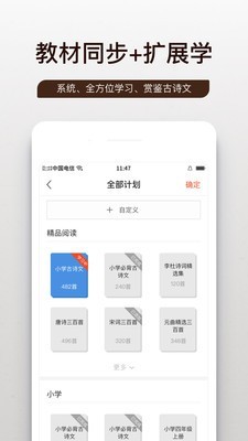问道国学手机版