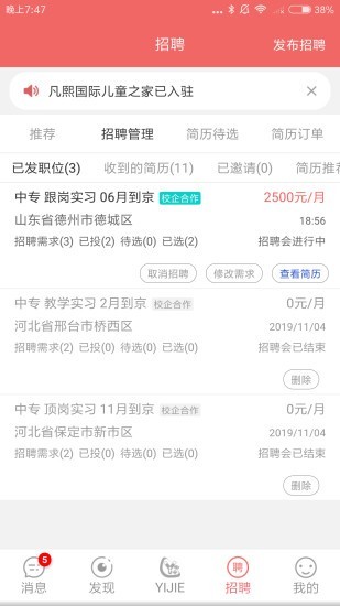 奕杰阳光企业版