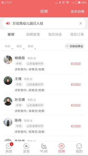 奕杰阳光企业版