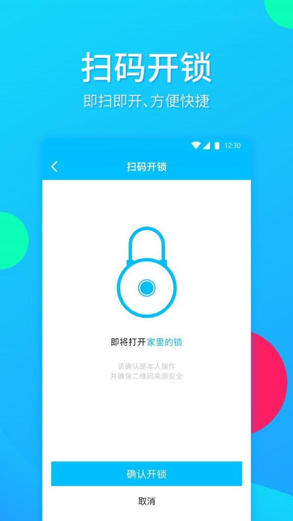 AiLok手机免费版