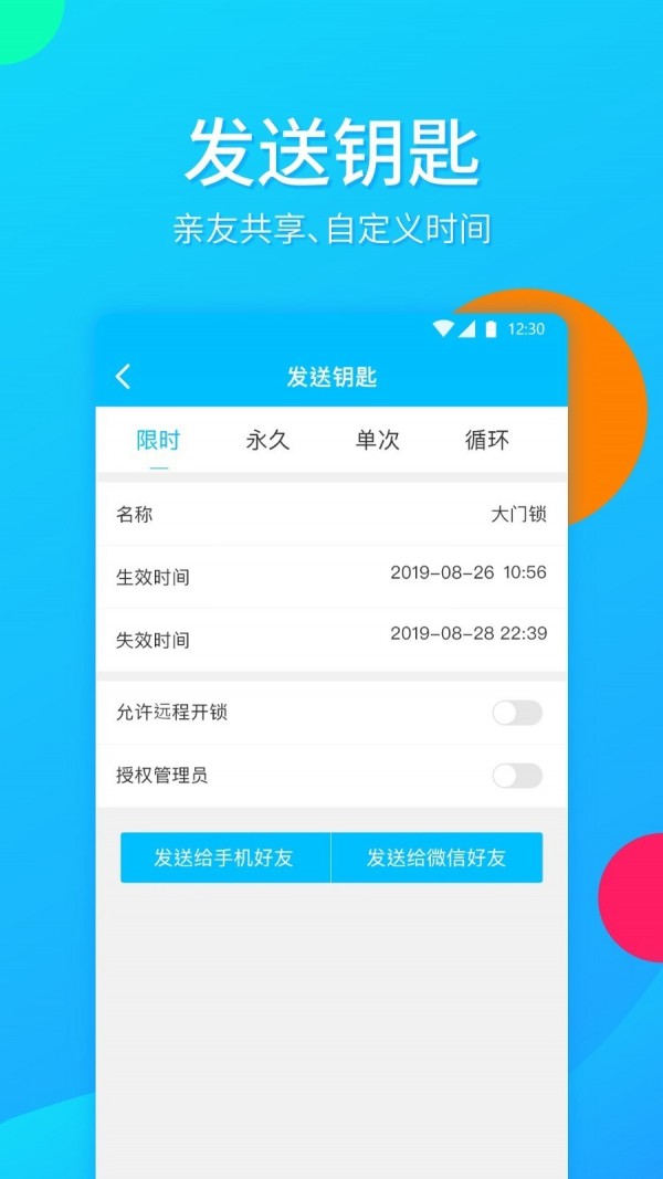 AiLok手机免费版