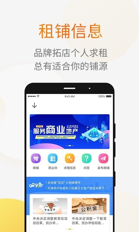912好房官方版