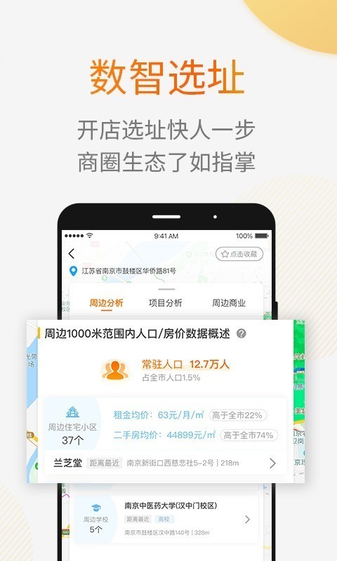 912好房官方版