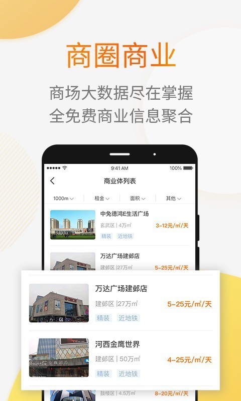 912好房官方版