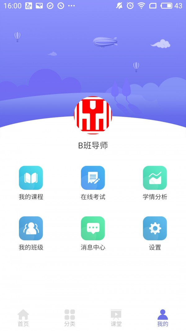 合赢云学官方正版图5