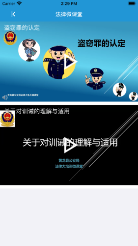 法律大练兵原版图1
