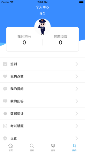 法律大练兵原版图4