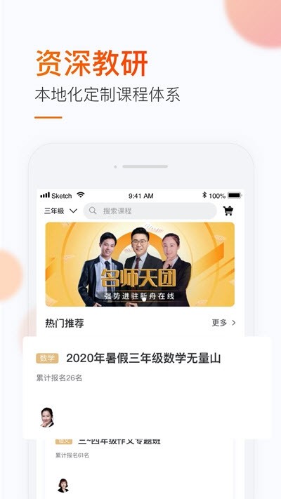 新舟在线(3)