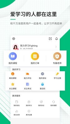 健康管理师准题库直装版图5